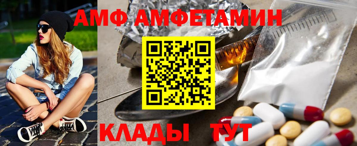 АМФ 98% Кстово