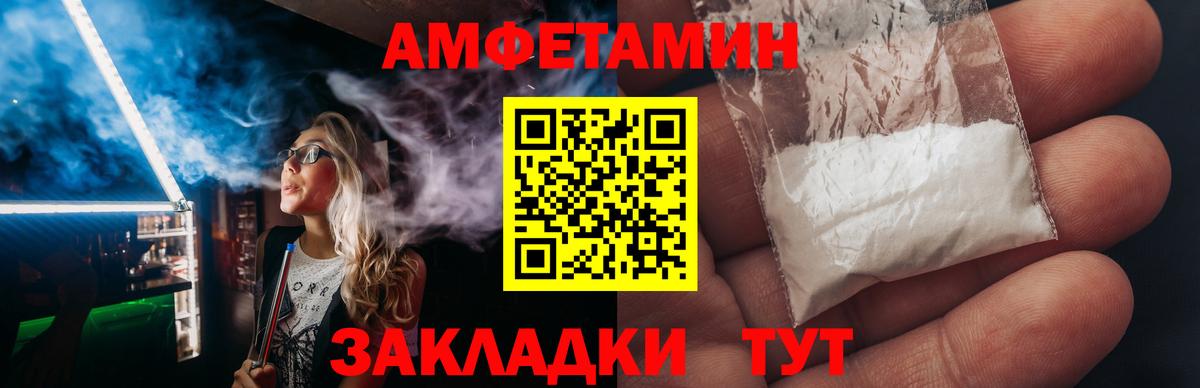 АМФ  АМФ Розовый  Вход с VPN  Кстово 
