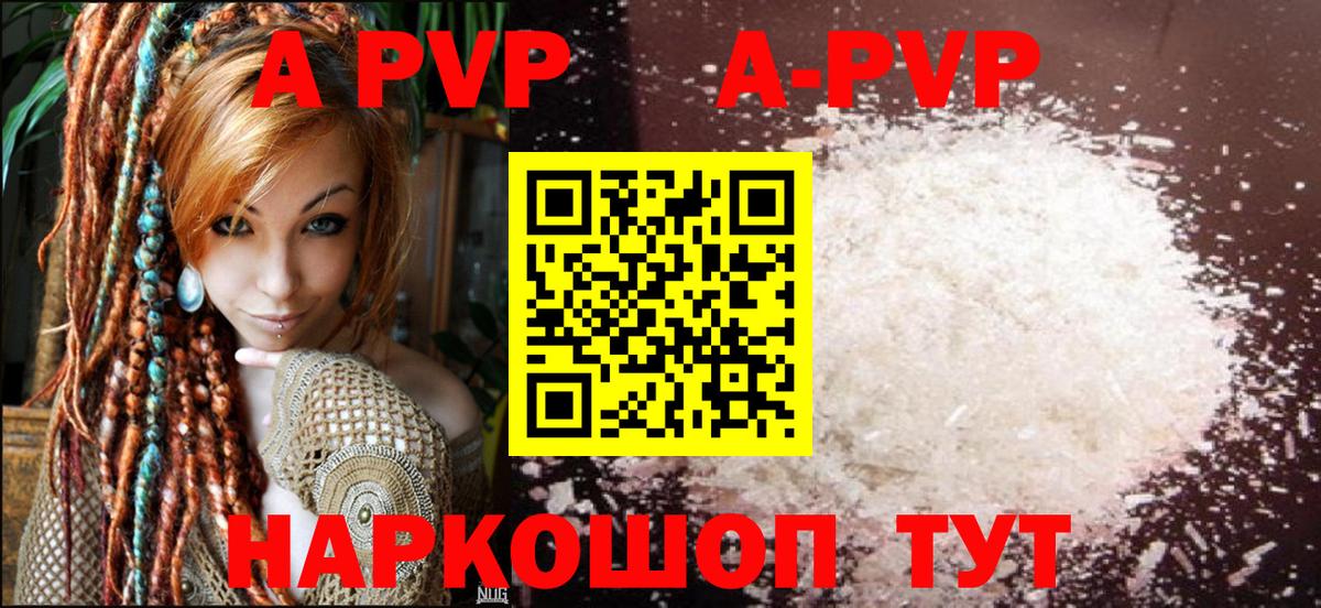 Alfa_PVP Crystall Кстово