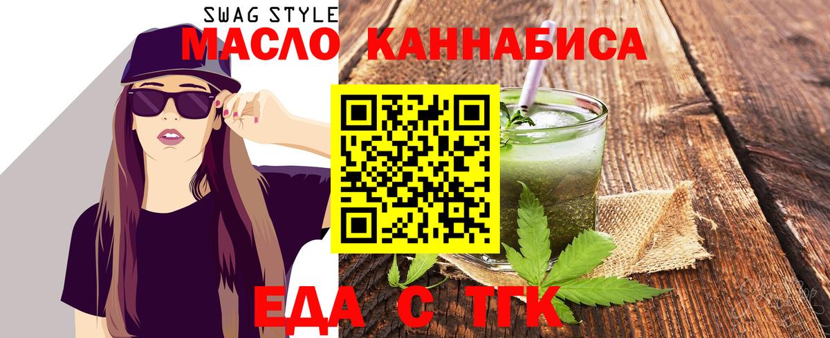 Еда ТГК марихуана  Вход с VPN  Кстово 