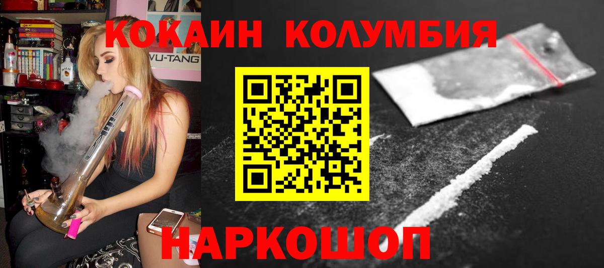 COCAIN  Вход с VPN  Кстово  КОКАИН Колумбийский 