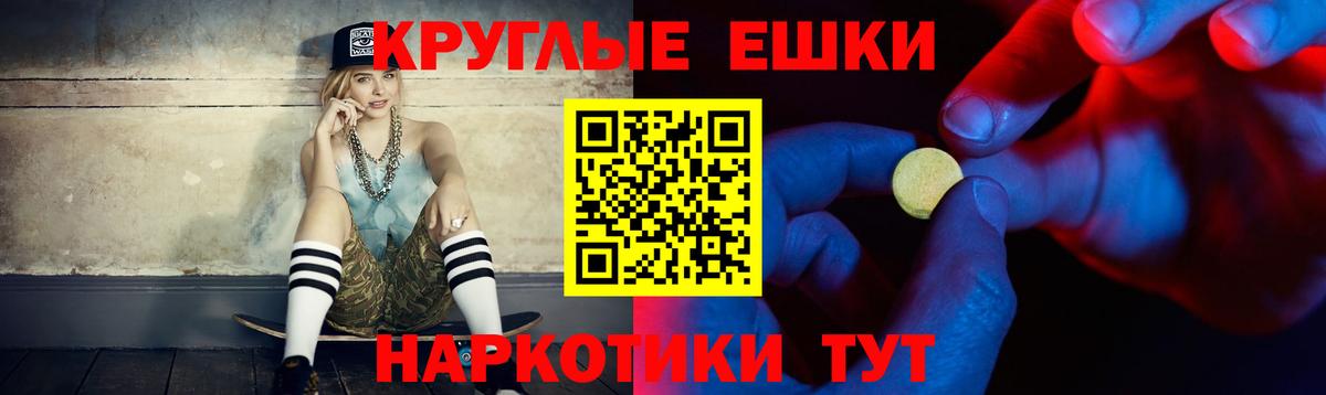 Экстази круглые Кстово