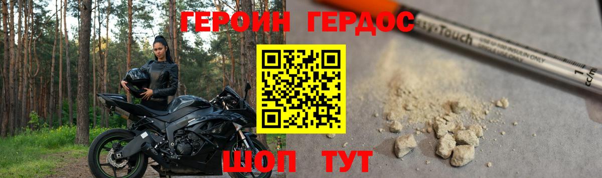 Кстово  ГЕРОИН гречка  Вход с VPN 