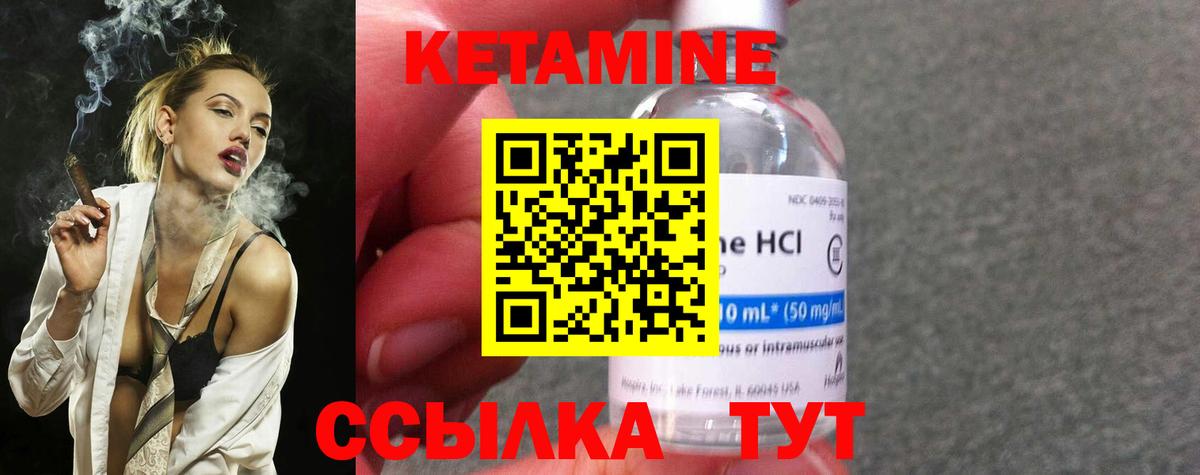 Кстово  КЕТАМИН ketamine  КЕТАМИН VHQ  Вход с VPN 