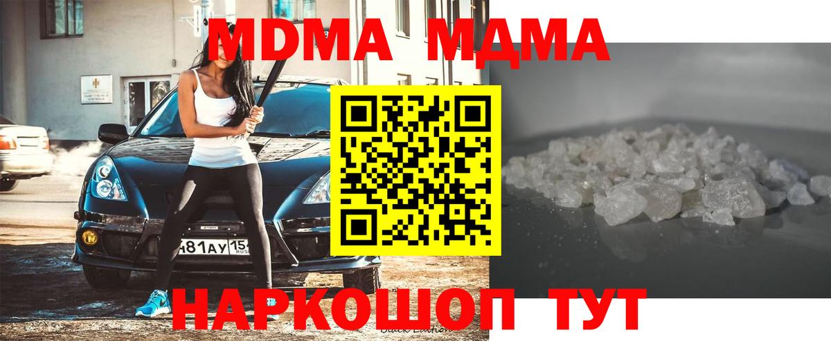 МДМА VHQ Кстово