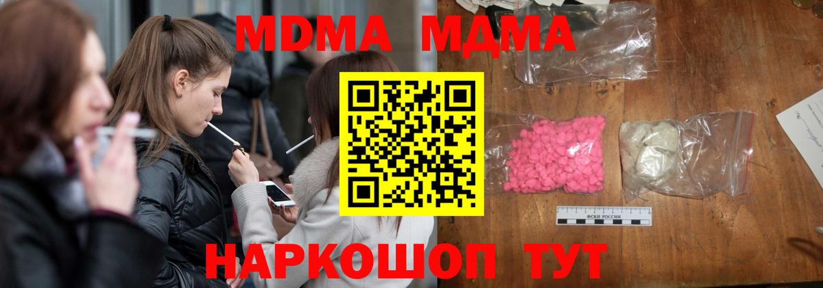 МДМА Molly  MDMA кристаллы  Кстово  МДМА  Вход с VPN 