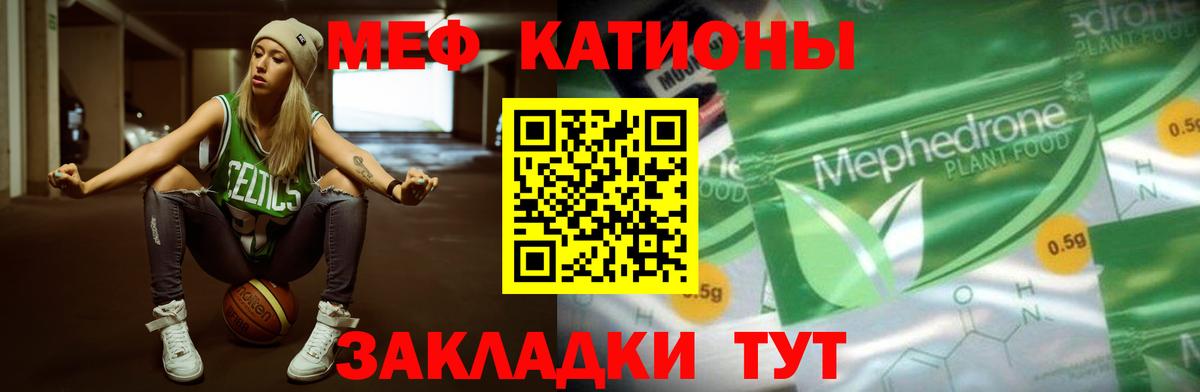 МЕФ  Кстово