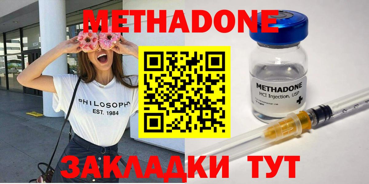 Метадон белоснежный  Вход с VPN  Метадон белоснежный  Кстово 