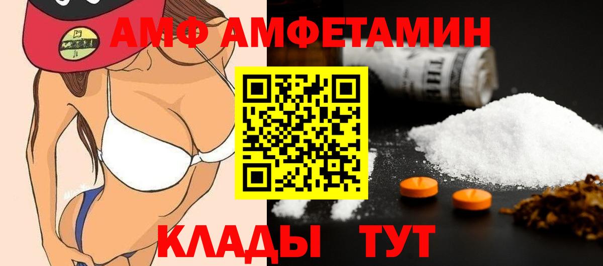 МЕТАМФЕТАМИН пудра Кстово