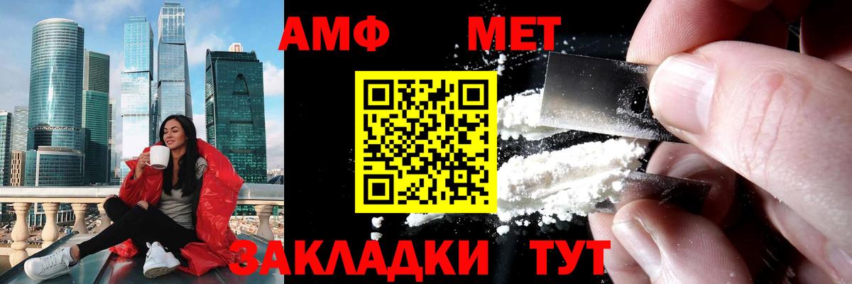 Метамфетамин  Метамфетамин пудра  Кстово  Вход с VPN  Метамфетамин пудра 