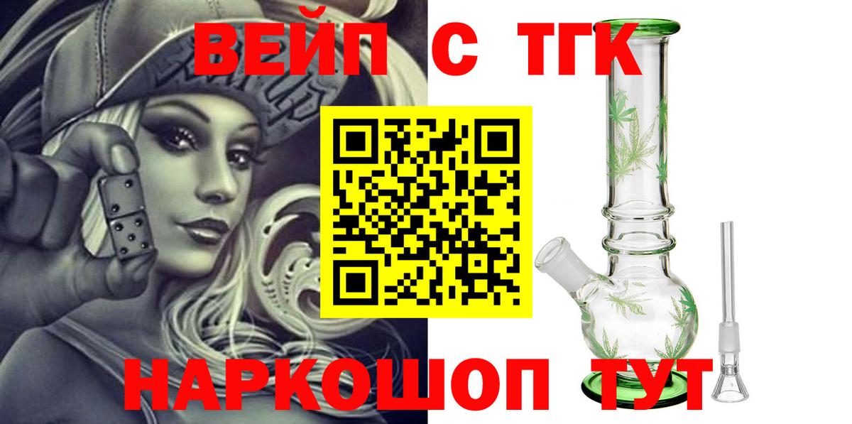 Кстово  Дистиллят ТГК концентрат  ТГК концентрат  купить наркоту  Вход с VPN 